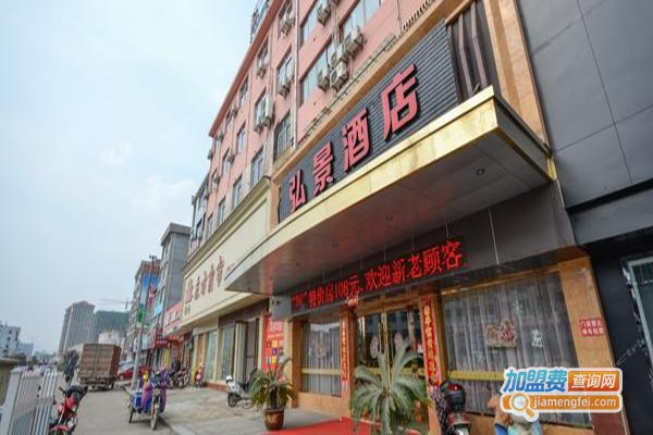 天台弘景商务酒店加盟门店