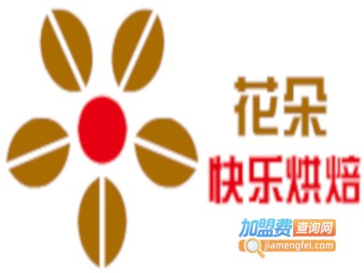 花朵快乐烘焙加盟