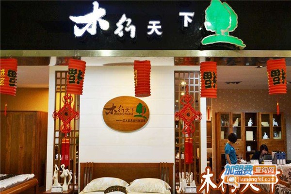 木行天下家具