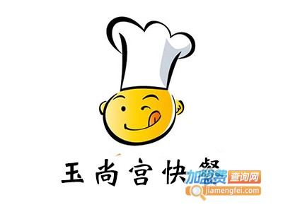 玉尚宫快餐加盟费