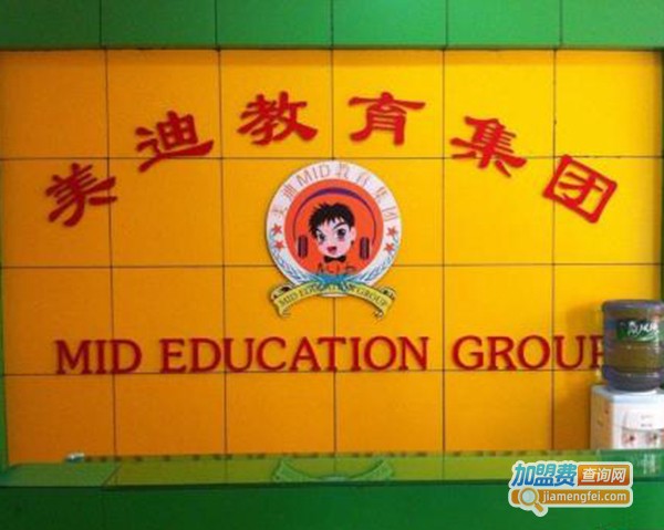 美迪教育中心加盟费