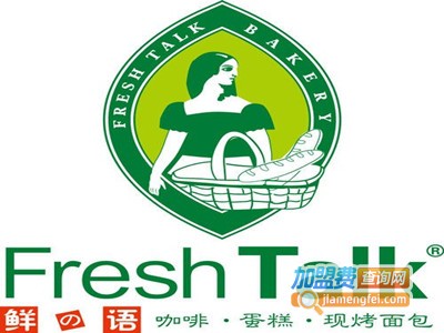 鲜之语烘焙加盟费