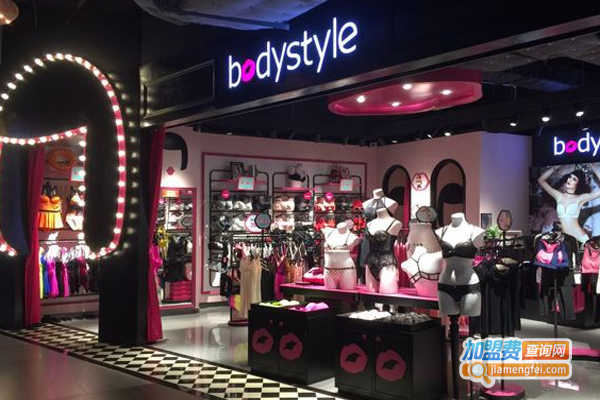 bodystyle内衣加盟