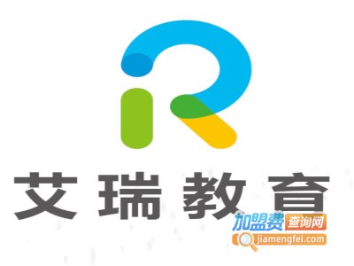 艾瑞教育加盟费