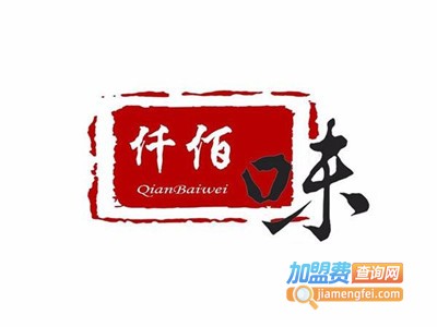 仟百味瓦香鸡加盟费