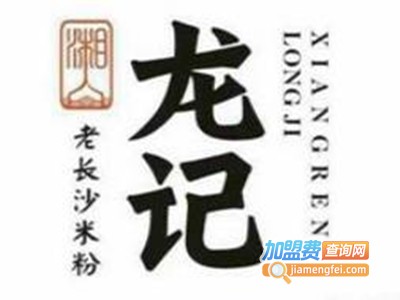 湘人龙记米粉加盟费