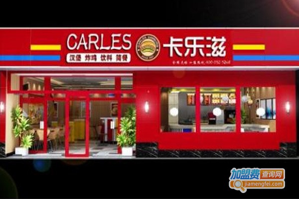 卡乐滋快餐加盟费