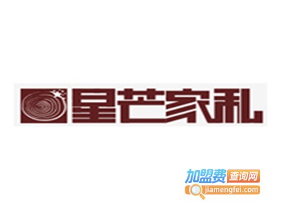 星芒家具加盟费