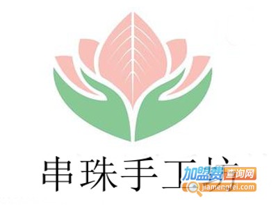 串珠手工坊