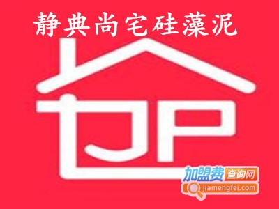 静典尚宅硅藻泥加盟费