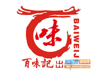 喜百味小郡肝串串香加盟费
