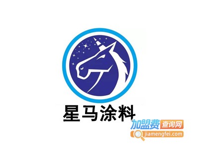 星马涂料加盟费
