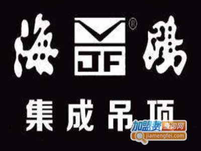 海鸥集成吊顶加盟费