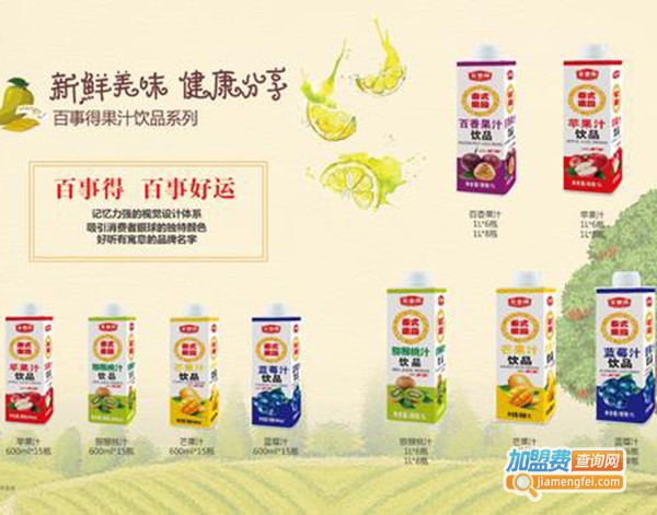 茹妙饮料加盟费