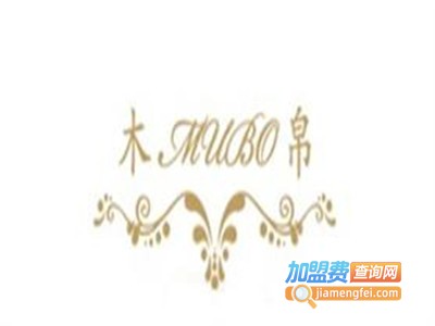木帛服饰加盟费