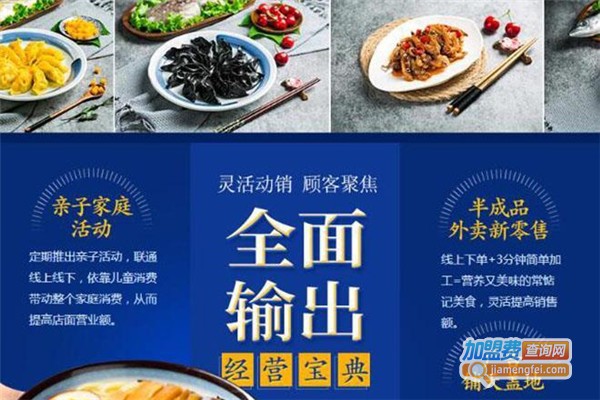 常惦记中式轻食铺加盟费