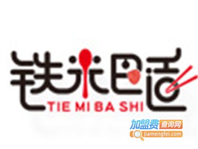 铁米巴适快餐加盟