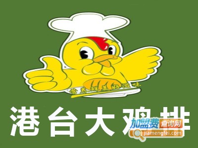 港台大鸡排加盟费