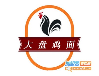 大盘鸡面