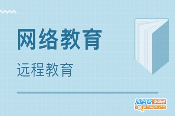 新课堂远程教育加盟门店