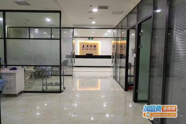 美年口腔加盟费