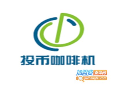 投币咖啡机加盟