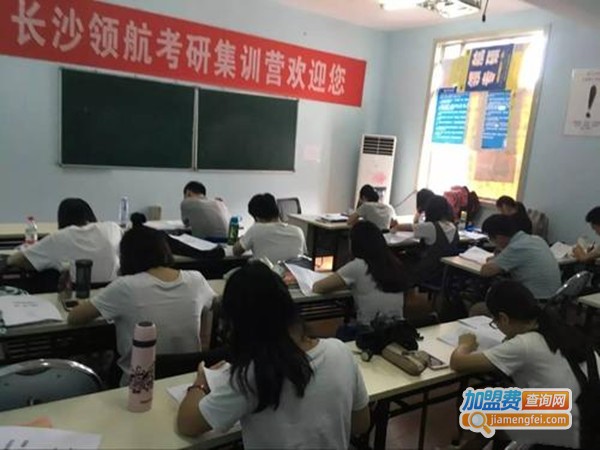 导航考研加盟门店