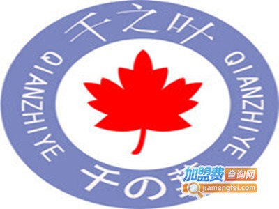 千之叶教育加盟费