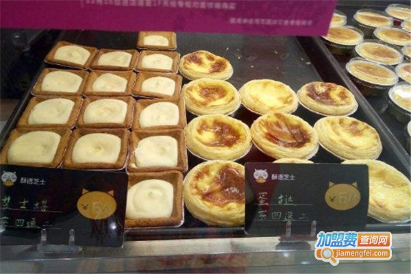 酥语芝士