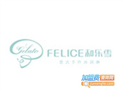 和乐雪特色冰淇淋加盟