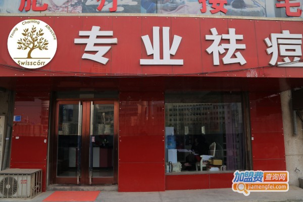 瑞丝科专业祛痘加盟费