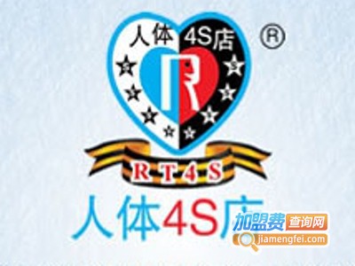 人体4s养生加盟费