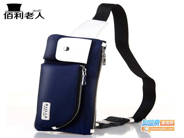 佰利老人箱包加盟费