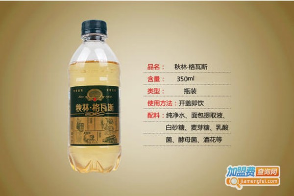 皇威格瓦斯饮料加盟费