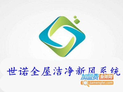 世诺全屋洁净新风系统加盟