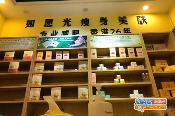 如愿光美颜中心加盟门店