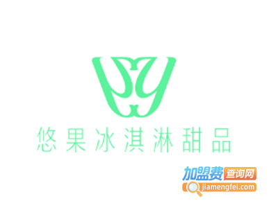 悠果冰淇淋甜品加盟