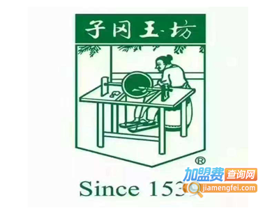 子冈玉坊手工艺品