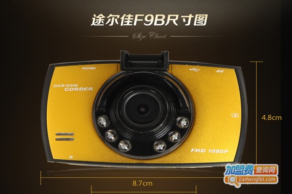 途尔佳行车记录仪加盟门店