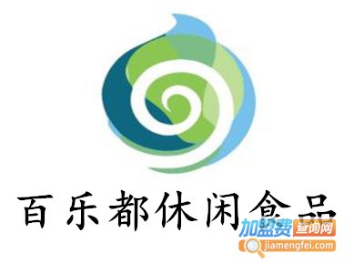 百乐都休闲食品加盟费