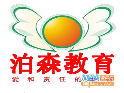 泊森教育加盟费