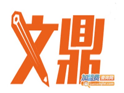 文鼎小语种培训加盟费