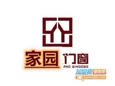 家园门窗加盟费