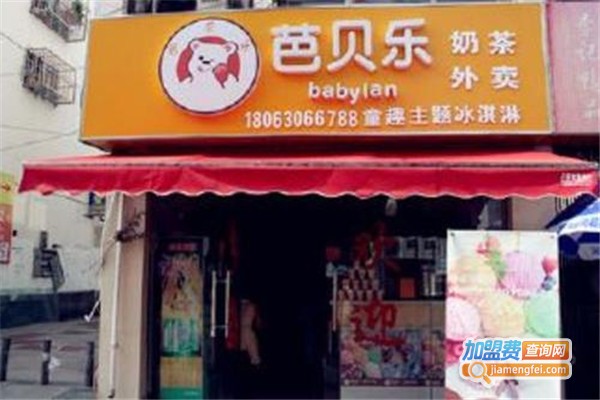 芭贝乐港台式奶茶加盟