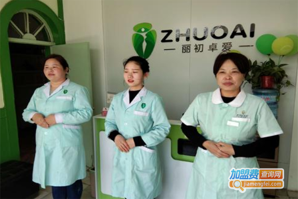 丽初卓爱培训加盟费