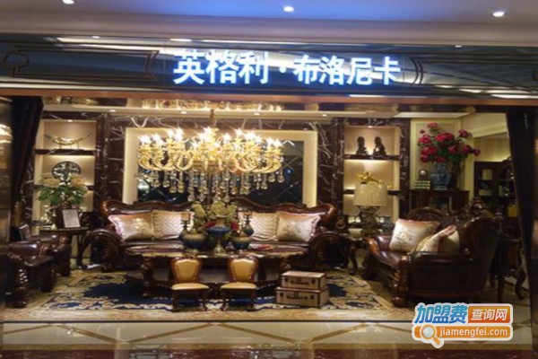 布洛尼卡家具加盟费