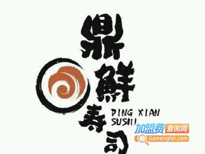 鼎鲜寿司加盟费