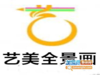 艺美全景画加盟费