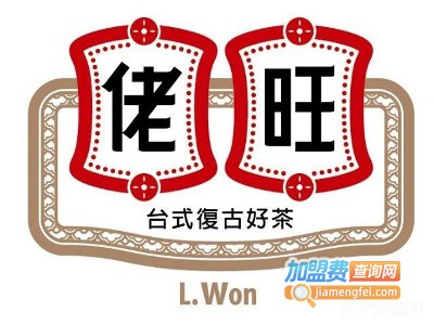 佬旺茶铺奶茶