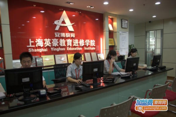 安博英豪教育加盟店